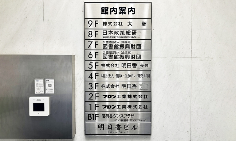 館内案内の画像